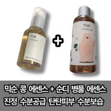 [본사정품] 믹순 콩에센스 50ml + 순디 병풀 에센스 100ml 수분공급 피부진정 탄탄피부 수분보습