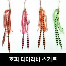 호피 타이라바 유동 슬림스커트 BKK훅