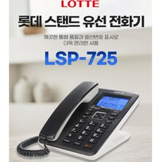 인터넷키폰사무용전화기