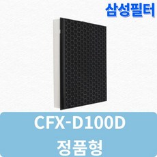 AX60N5580WBD 삼성공기청정기 블루스카이5000 호환 교체용 필터 CFX-D100D 헤파탈취 정 품형 일체형