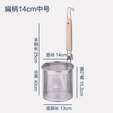 깔때기 스테인레스 마라탕 구멍뚫린국자 미터선 여과망 오뎅 반달형 국수뜨는국자, T22-스틸조각 훅 펀칭 14cm