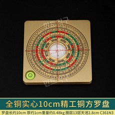 풍수 나침반 패철 삼합 풍수지리 나침판 명당 나경 측정 방위 나반 윤도 음양택 현공, 10cm 구리 나침반, 1개