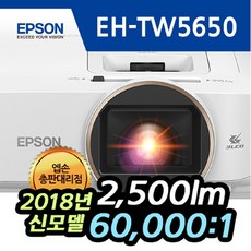 엡손 엡손총판대리점/ 엡손프로젝터 EH-TW5650 (풀HD) 히트상품 /사은품지급!!, 선택완료, 단품없음