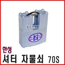 셔터문