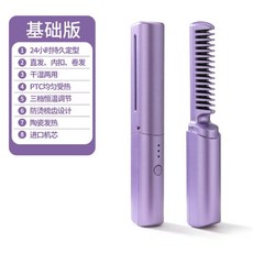 C타입 뷰코 휴대용 충전모델 차이슨 무선 헤어 4단 인마이백 미니 스타일러 볼륨 스타일링, 퍼플 베이직