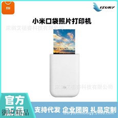샤오미미니프린터