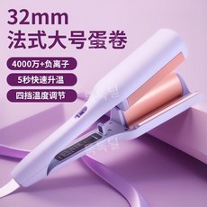 S컬고데기 스타일링 똥손가능 여신머리 물결펌 물결고데기, 퍼플 4000W(5초 급속가열)