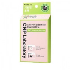 cnp블랙헤드키트