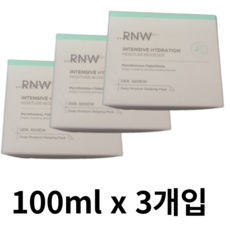 알엔더블유 모이스처 슬리핑 마스크 속건조 보습 수면 팩