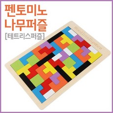 펜토미노테트리스