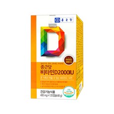 종근당비타민d2000iu