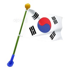 국경일 국기 계양용 태극기 깃발대 꽂이 세트 응원용 아파트 게양 가정용 행사용 태국기 게양용 전시용