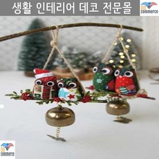 문종 크리스마스도어벨 가정용 연말선물 부엉이 풍경장식 가게 현관문장식 개업선물, 소