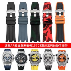시계줄 고무 적합사용 AP AudemarsPiguet ROYAL오크나무 시리즈 핀버클 28mm방수