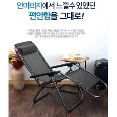 잠자는의자