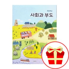 초등학교교과서