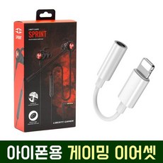 커세어라이트닝