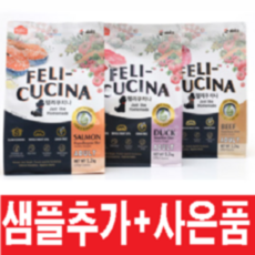 펠리쿠치나연어