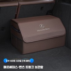 벤츠 트렁크정리함 다용도 보관함 차량용 수납함 자동차 접이식 정리함 GLB GLC GLE, 2. 대형 - 모카 브라운