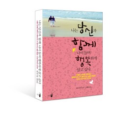 나는당신을봅니다