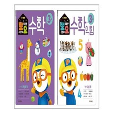 뽀요워크북