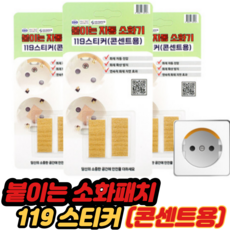 콘센트용안전커버