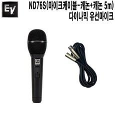 ev합창단마이크