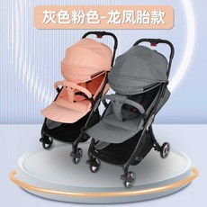LUCIR 기내용쌍둥이유모차 경량 쌍둥이 웨건 휴대용, 다크 그레이+벚꽃 핑크 유모차