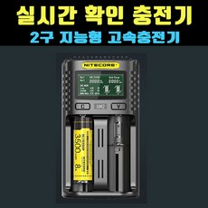 26650고속충전기