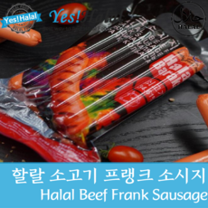 Halal Beef Frank Sausage 호주 청정우 할랄 소고기 소시지 프랭크 소세지 후랑크소시지 (Baraka 500g), 500g, 1개