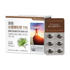 전립선루테인