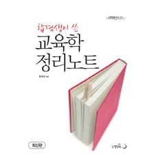 교육학정리