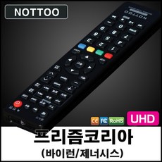 이노스tv리모컨