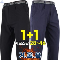 [더맨월드] MW-WF베이직원턱무지바지 1+1 남성용 원턱 가성비 빅사이즈 작업복 등산복 작 단체복 근무복