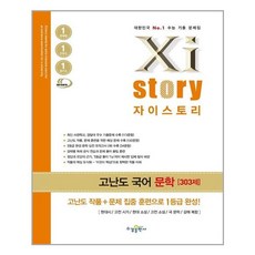 2022신수능대비