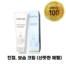 코르테크림 TOP01