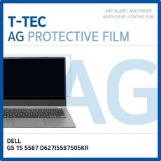 GCW263C19 15 5587 AG D627I5587505KR DELL G5 LCD 노트북 액정보호 저반사 지문방지 필름 노트북용 액세서리, GC 1