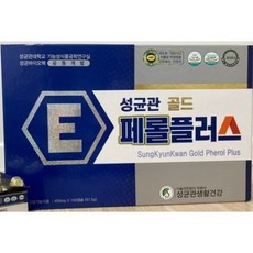 성균관 골드 페롤플러스 항산화 비타민E 솔잎증류 농축액 적송유 송침유 함유 450mg x 150캡슐(50일분) 1세트, 150정, 1박스