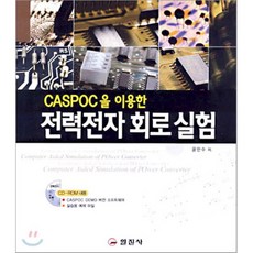 기계공학응용실험전남대학교