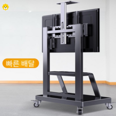 Xiaomi Hisense Skyworth범용 TV 스탠딩 디스플레이, 강화 55-120인치  내하중 300kg