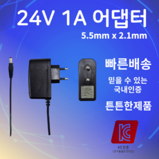 24V 1A 어댑터 5.5mm X 2.1mm 직류전원장치 아답터, 1개