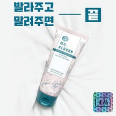 리본 트리트먼트, 200ml, 1개