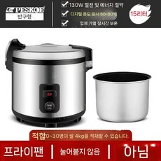 30인분 밥솥 뷔페 대용량 상업 급식 업소 냄비 전기, 15L