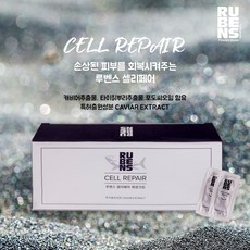 루벤스셀리페어