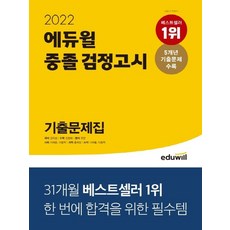 중등검정고시수학시험기출문제