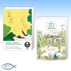 정원을가꾸고있습니다