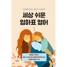 엄마표영어17년보고서