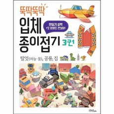 입체포켓몬만들기