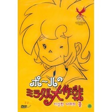이상한 나라의 폴 DVD 3Disc