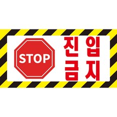 조작금지스티커